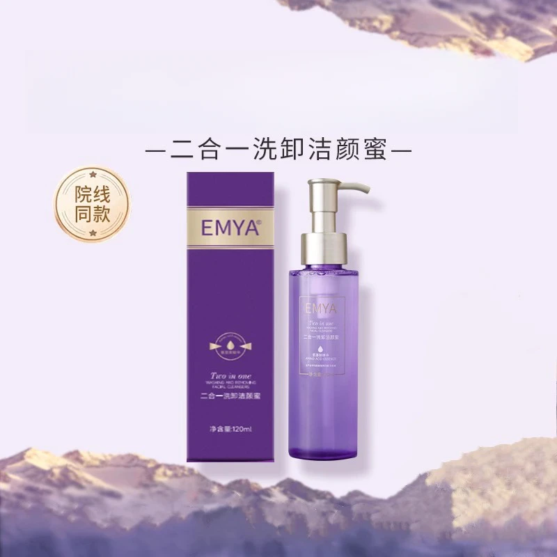EMYA二合一洗卸洁颜蜜卸妆清洁洁面不紧绷洗面奶官方正品保障