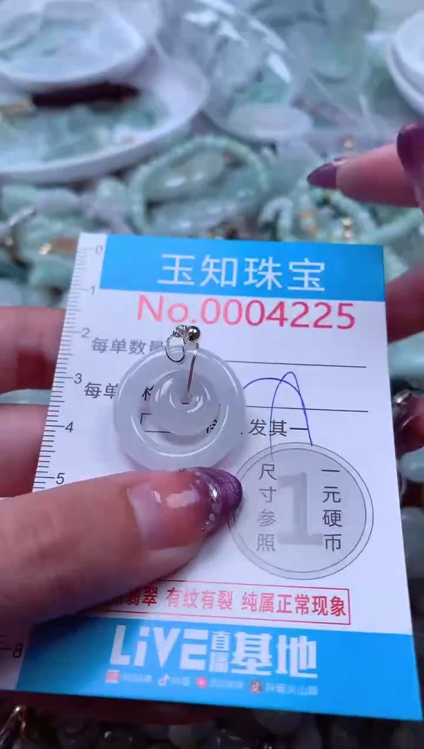 翡翠未镶嵌吊坠(不含链)4225
