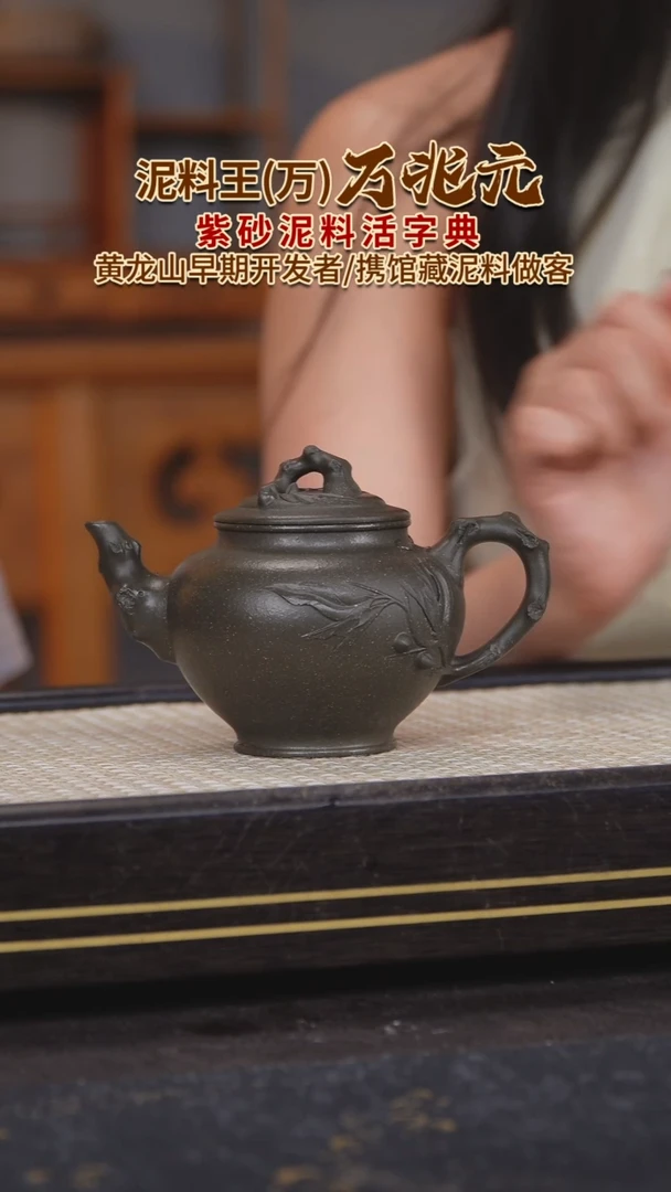 茶壶紫砂原矿紫砂