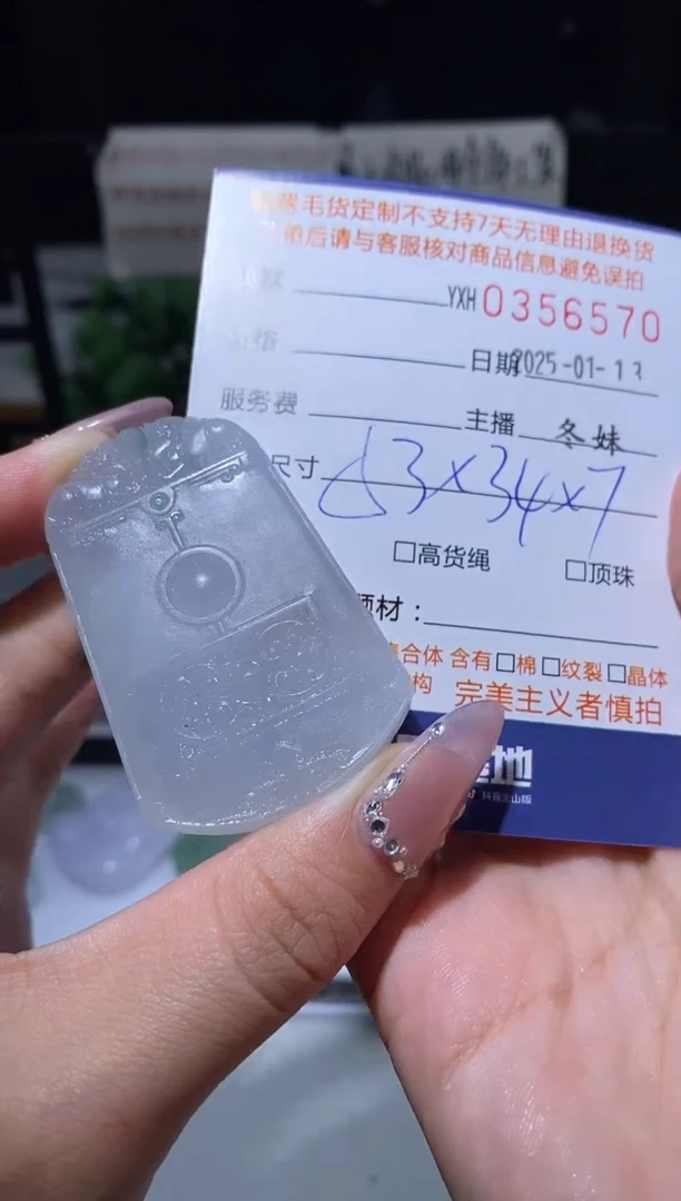 【闪购商品】定制翡翠未镶嵌翡翠35650