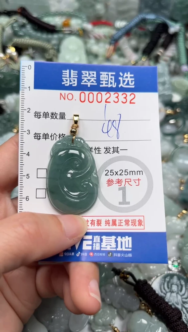 【闪购商品】翡翠颈饰未镶嵌00..2332