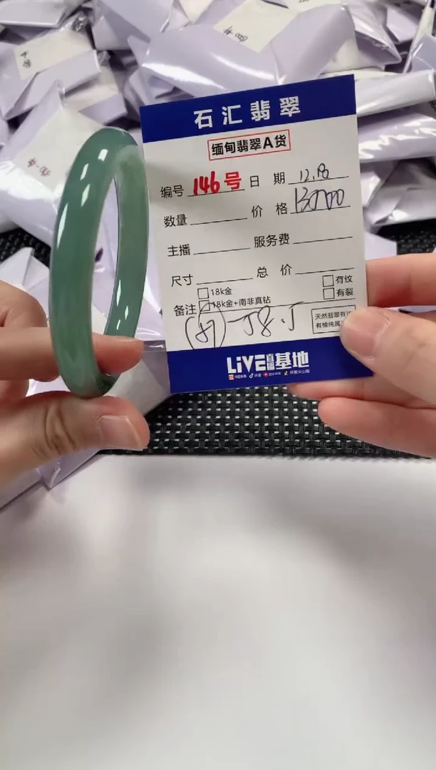 颈饰未镶嵌翡翠1