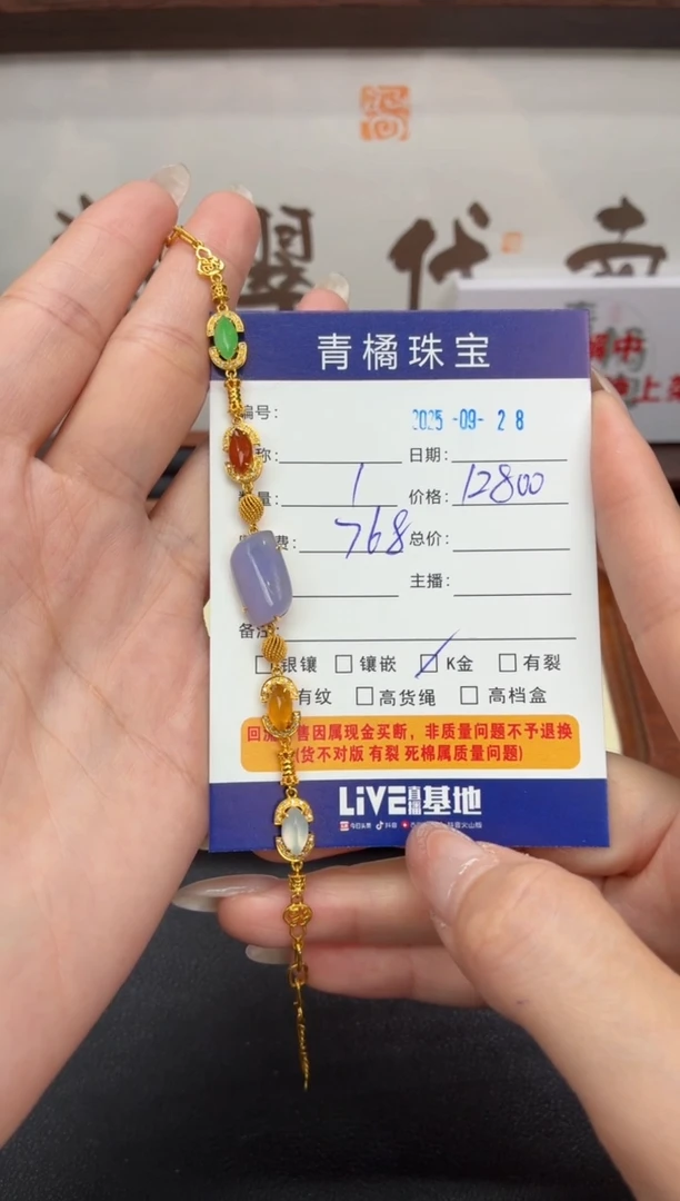 18K金镶嵌手链翡翠元*潇A货翡翠0928014