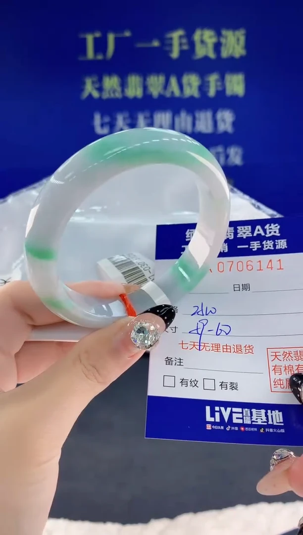 未镶嵌手镯翡翠41天然翡翠A货
