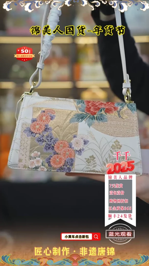 【闪购商品】织绣千千品牌会员日 福利白色信封26