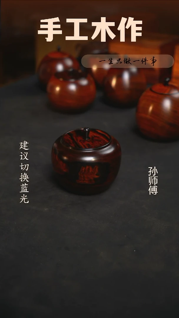 木微凹黄檀茶叶罐紫光檀圈口