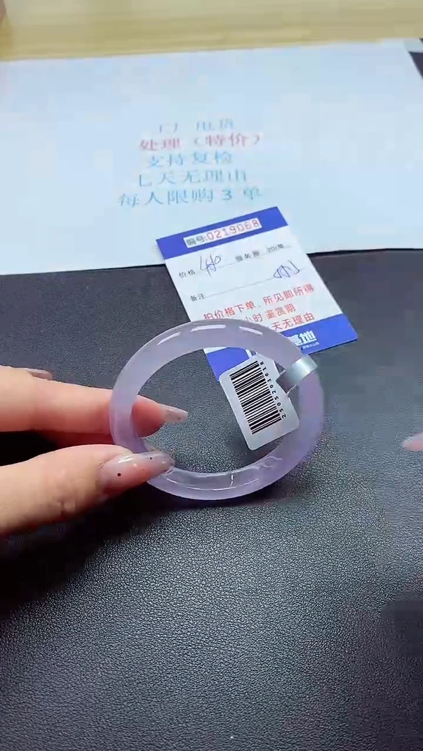 0以实物为准0000219068