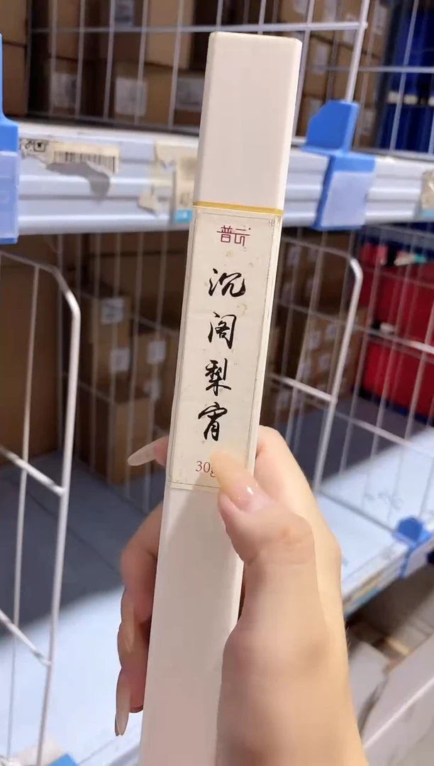 香篆1直播/沉阁梨宵-线香21CM*30克/ABS白色方管装