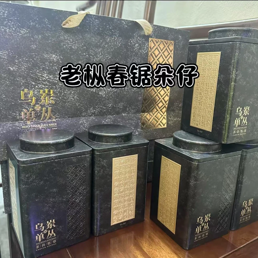凤凰单枞茶高山老枞春季锯朵仔单枞茶传统礼盒装125g