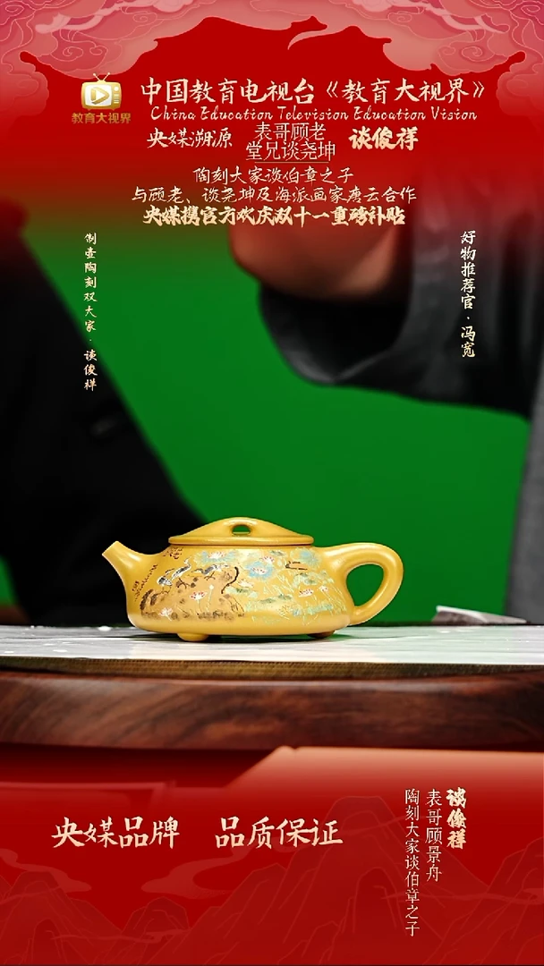 宜兴原矿高端紫砂 金砂朱泥200cc