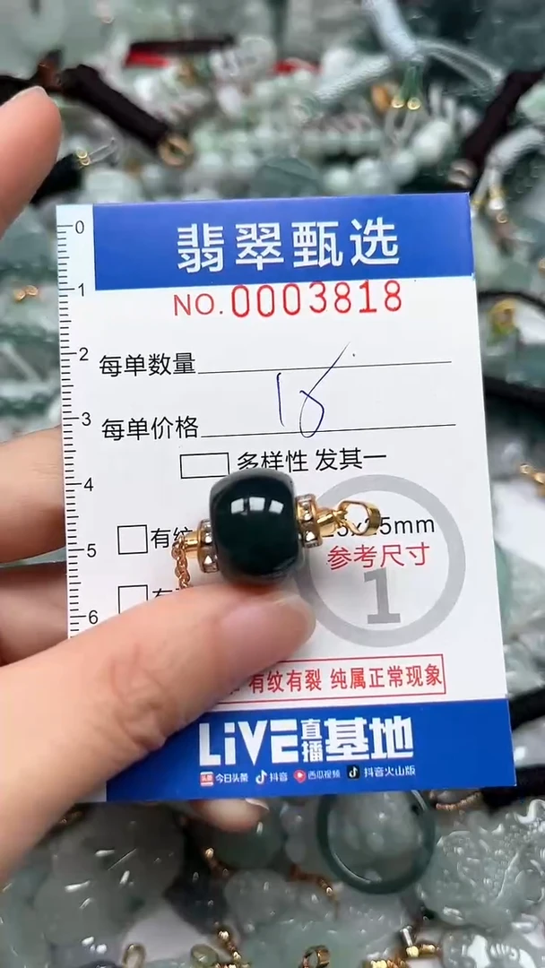 【闪购商品】翡翠颈饰未镶嵌00..3818