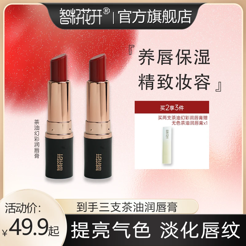【有色唇膏】任选两支色号再送无色润唇膏胭脂虫红唇膏口红黑管