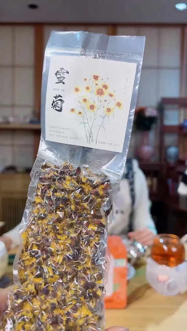 2013年雪菊100克福利带茶样