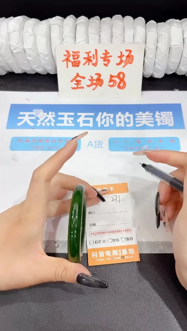 石英质玉手镯未镶嵌271-55.1