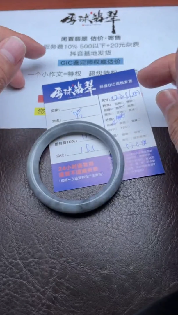未镶嵌手镯翡翠1805909005