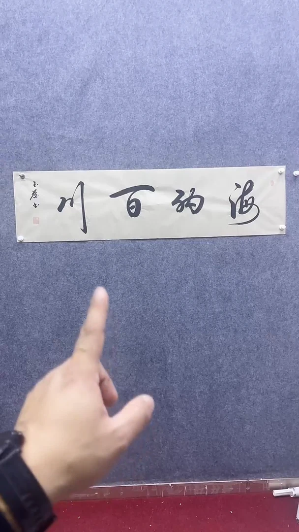 书法绘画书法绘画