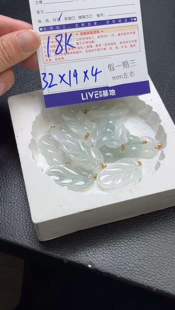 颈饰18K金镶嵌翡翠叶子多样性/发一件