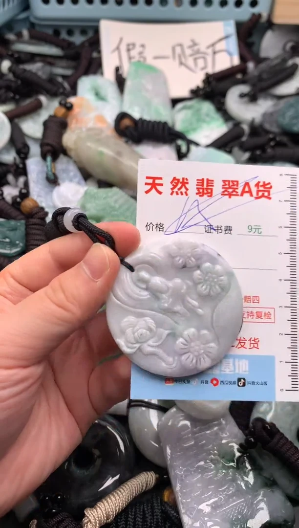 翡翠未镶嵌吊坠(不含链)1
