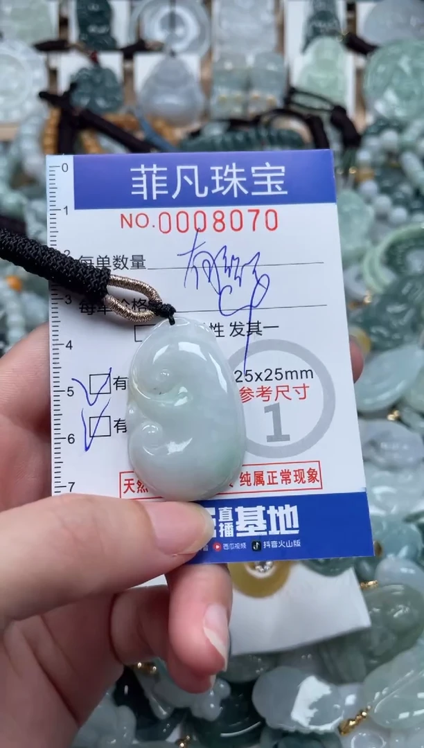 翡翠未镶嵌颈饰00..8070有瑕疵 处理品