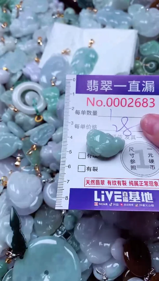 吊坠(不含链)未镶嵌翡翠2683