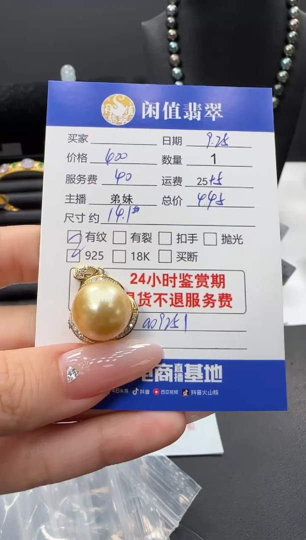 银S925镶嵌吊坠(不含链)海水珍珠珍珠吊坠