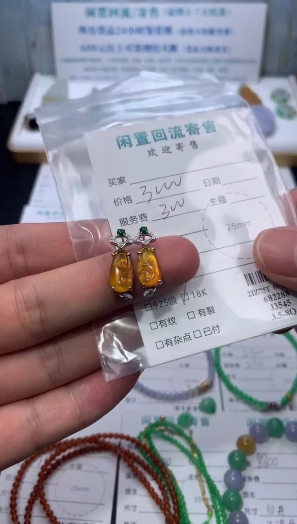 【闪购商品】定制翡翠18K金镶嵌模式推广期24小时鉴赏期