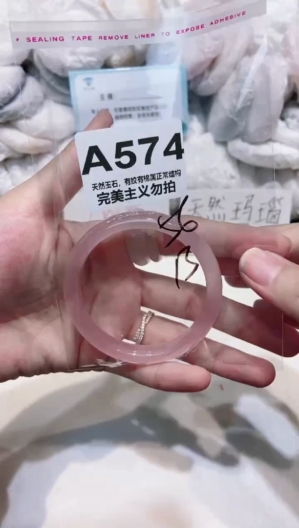手镯玛瑙/玉髓未镶嵌56
