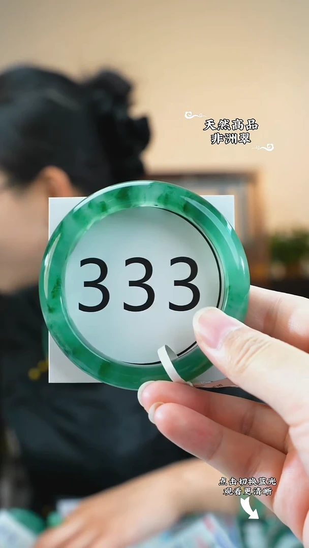 未镶嵌手镯石英质玉（非洲翠）58-59