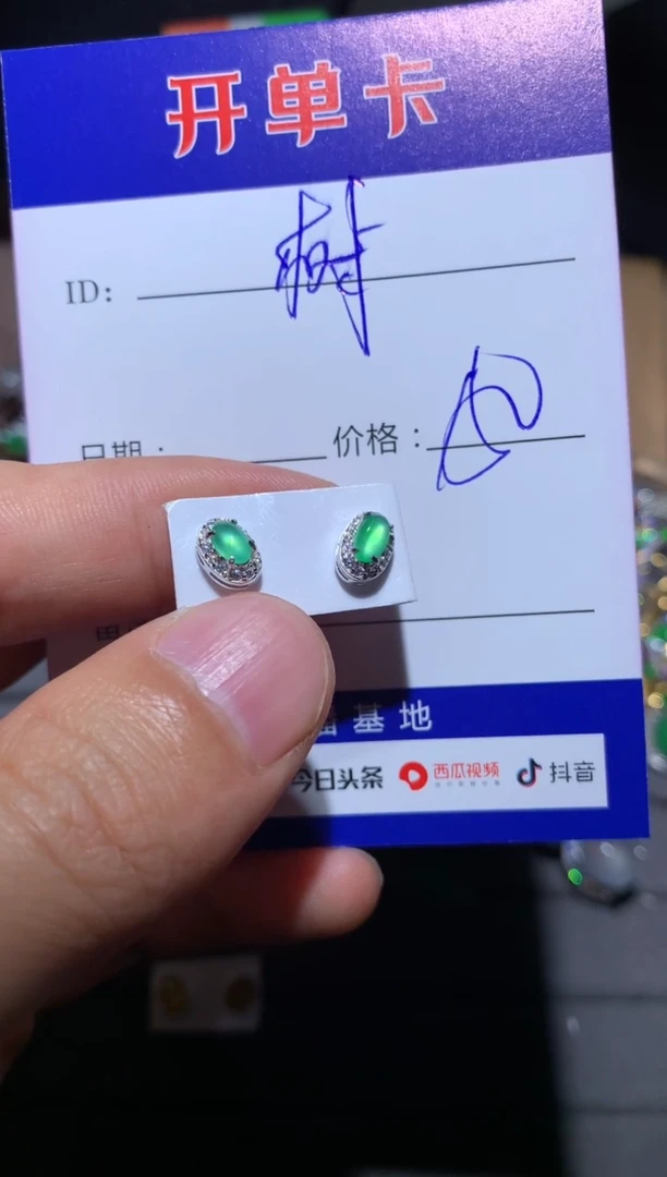 【闪购商品】翡翠耳饰未镶嵌 定向