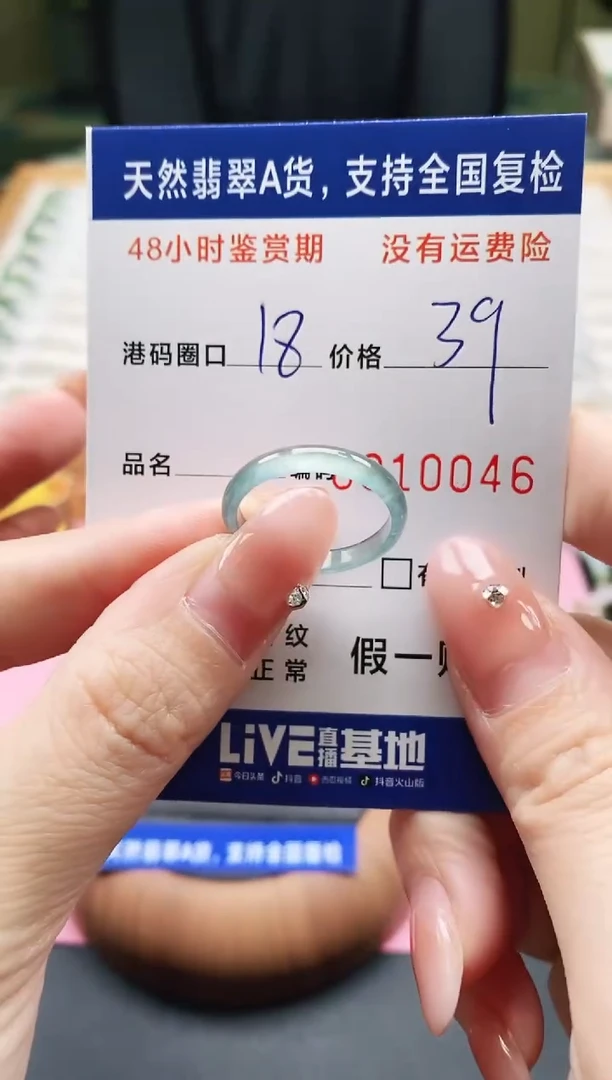 未镶嵌戒指翡翠天然A货翡翠戒圈0046