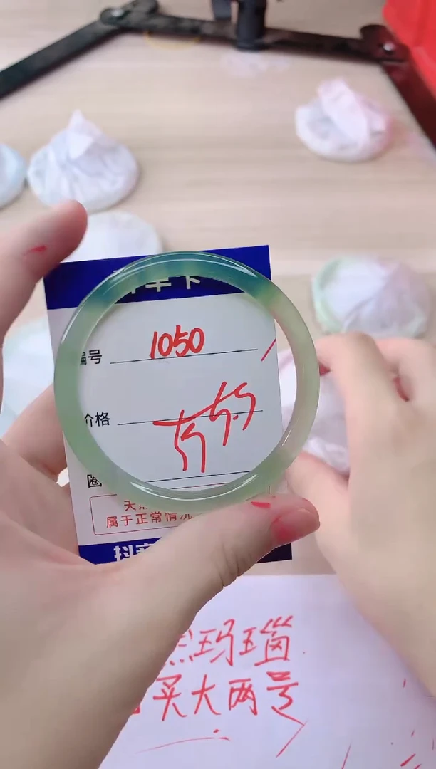 玛瑙/玉髓手镯未镶嵌1050