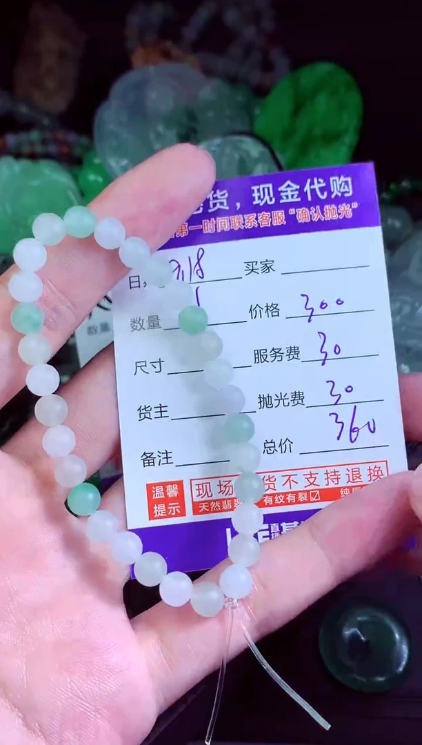 未镶嵌定制翡翠奥****蕉翡翠毛货定制