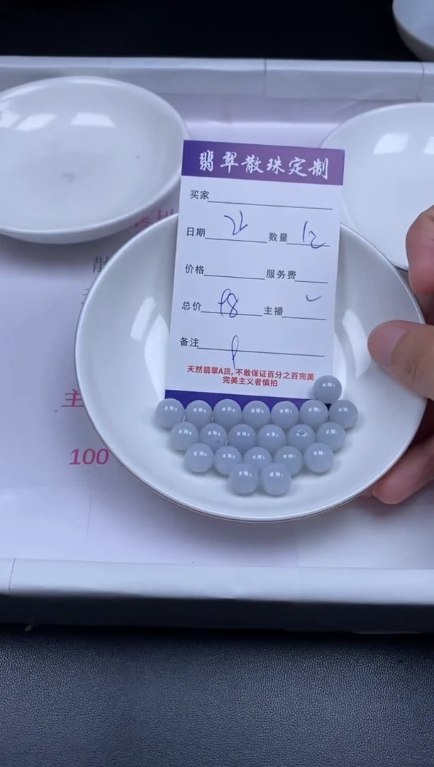 颈饰未镶嵌翡翠贞城散珠批发DIY编制