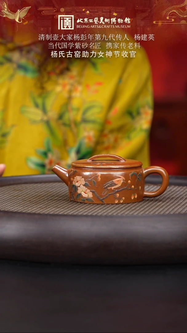 【闪购商品】紫砂茶壶050 陶茶溯源杨建英