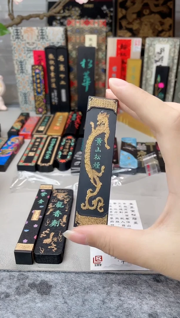 宝墨堂 黄山松烟