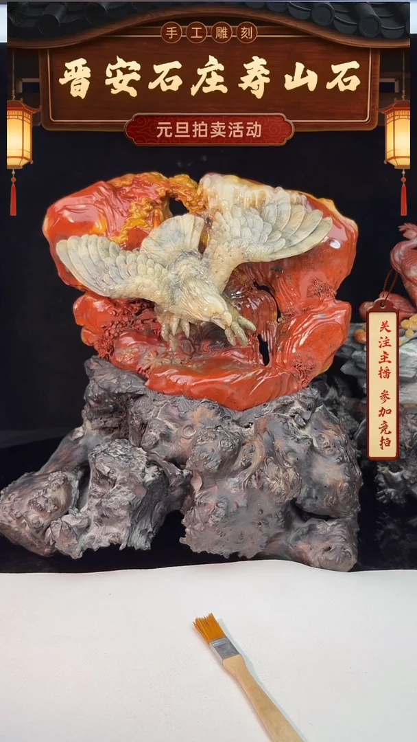 寿山石印石大老鹰