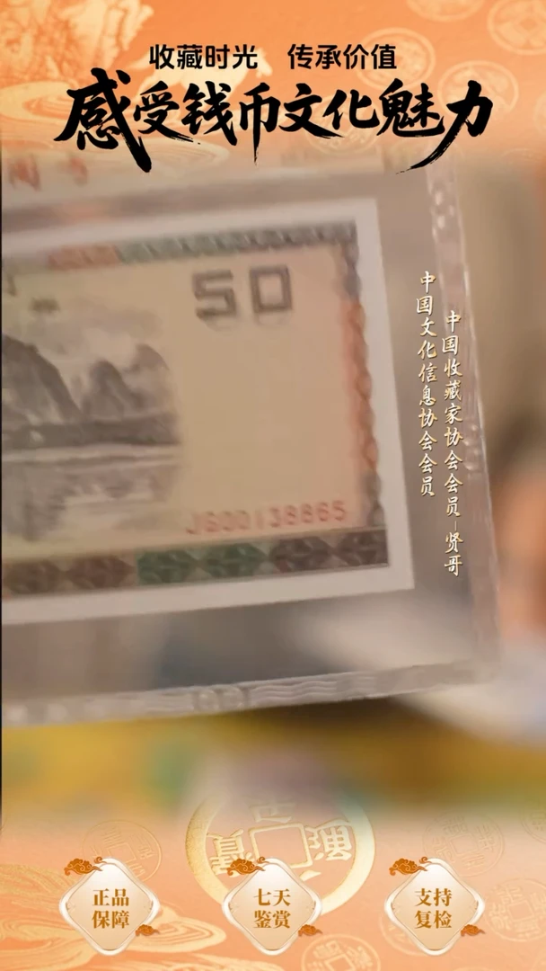 贤哥专属外汇兑换券