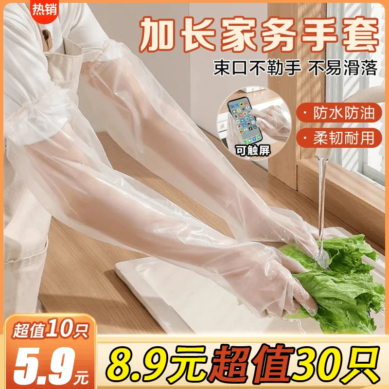 【升级加长款30只装】加长加厚家务手套 四季清洁防水防油劳保耐磨