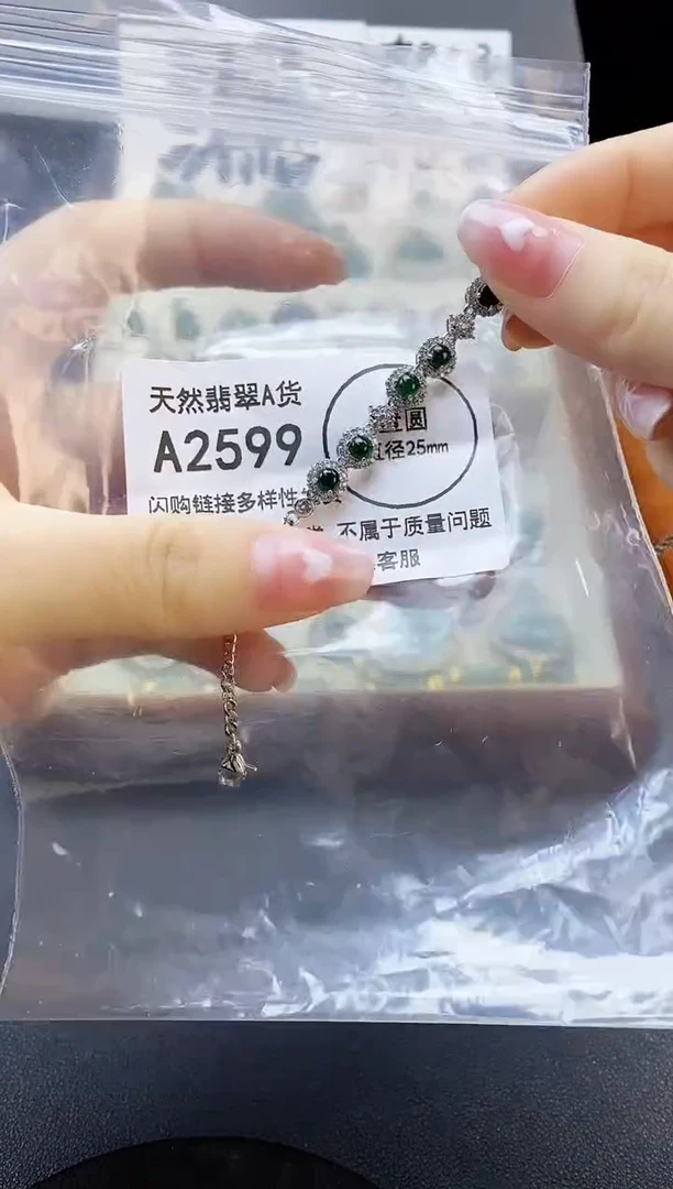 【闪购商品】翡翠吊坠(赠链)未镶嵌天然翡翠A货8888