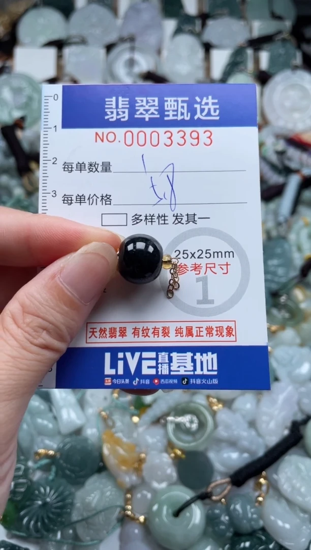 翡翠未镶嵌颈饰00..3393