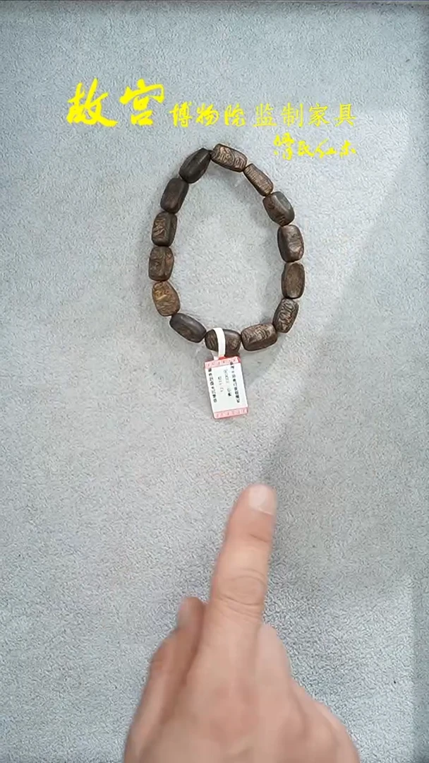 【闪购商品】沉香手串棋楠多样性发其一32012556