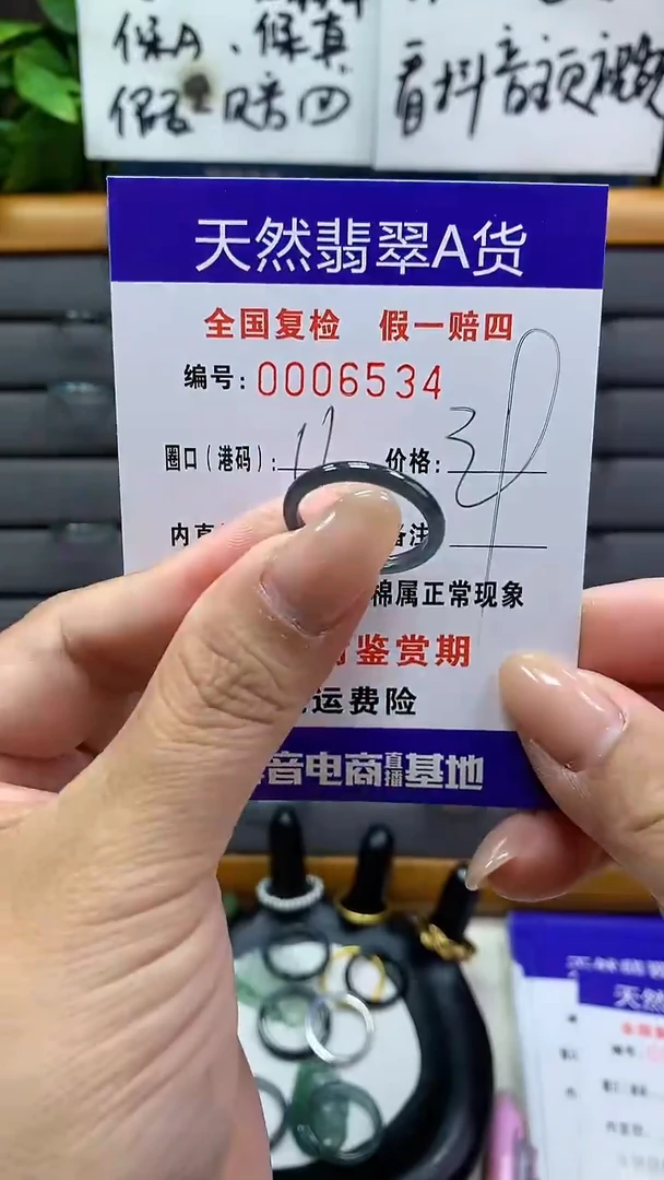 【闪购商品】翡翠戒指未镶嵌6534天然翡翠A货