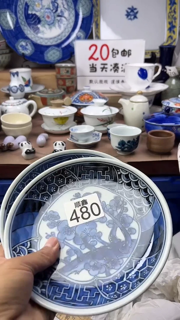 平*人顺鑫工艺品店闪购