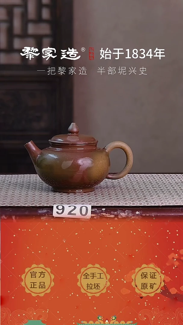 920F瑕容量175cc薄胎柴烧球孔无盒