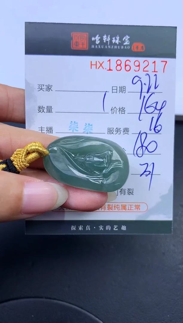 未镶嵌挂件翡翠哈轩 挂件1