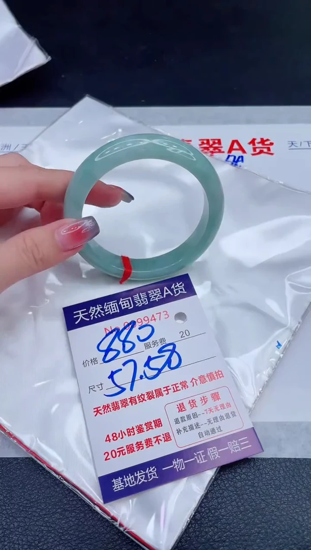 未镶嵌手镯翡翠880.00