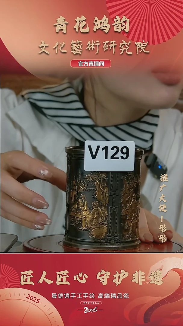 摆件景德镇陶瓷摆件V129配证书