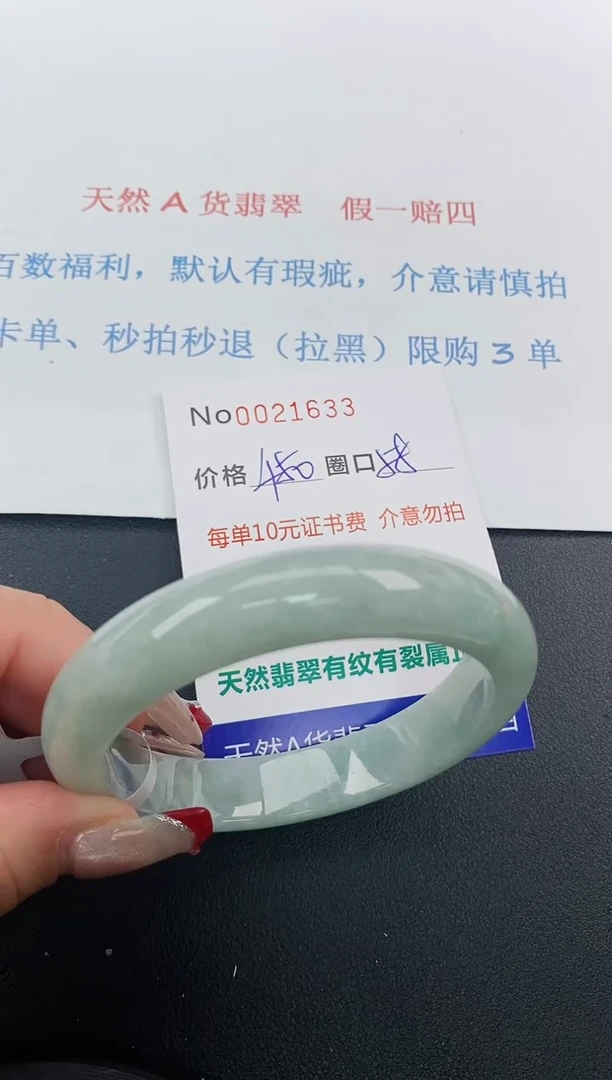【闪购商品】翡翠手镯未镶嵌天然A货翡翠未镶嵌0021633