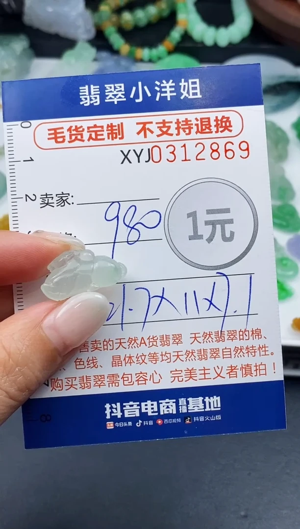 未镶嵌定制翡翠毛货商品 不退换/ 2869