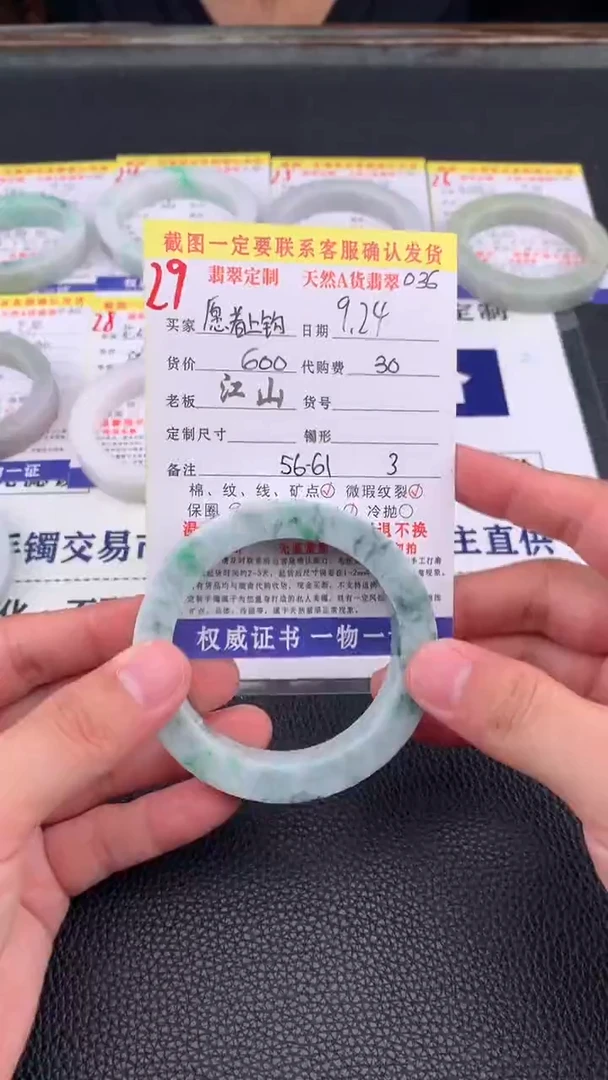 未镶嵌定制翡翠愿****?29#手镯定制链接